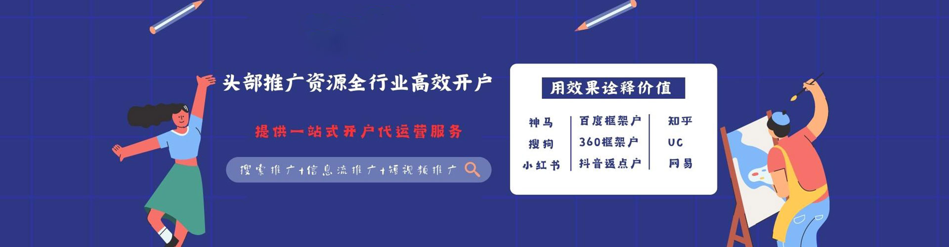 铜官百度竞价代理